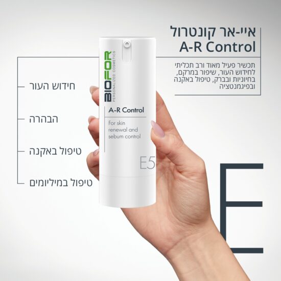 A-R Control | איי-אר קונטרול 